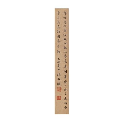 Lot 284 - Attributed to Li Shining Hanging scroll, the...