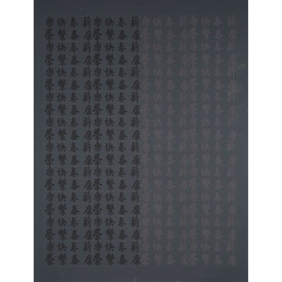 Lot 143 - Chryssa (1933-2013) CHINATOWN PORTFOLIO 2 Ten...